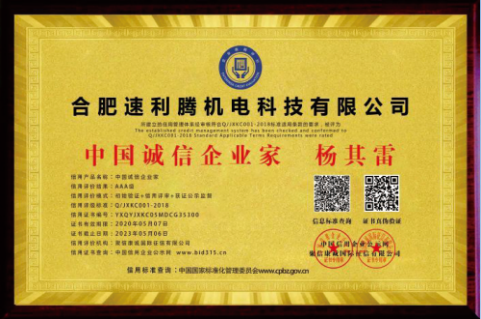 中国重新企业家荣誉